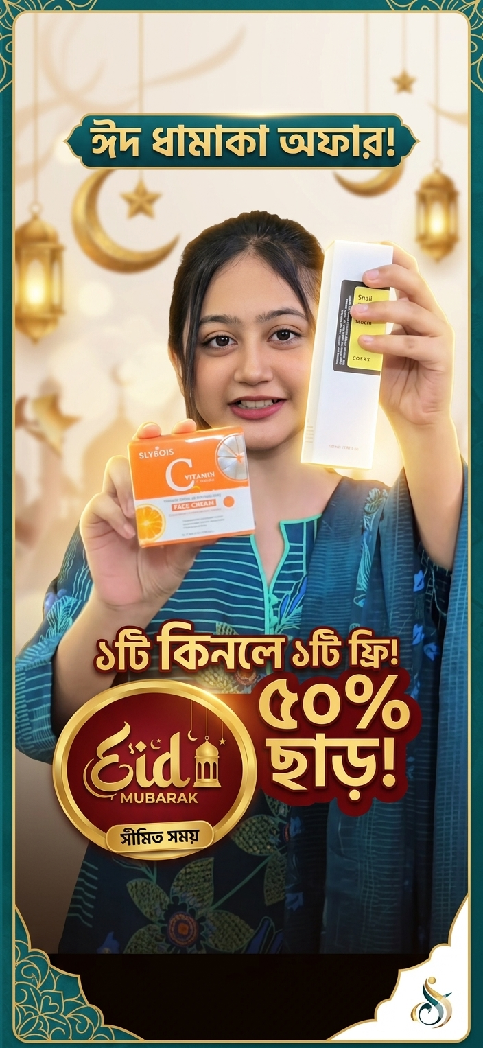 COSRX Advanced Snail 96 Mucin & Vitamin C Glow Face Cream (50% OFF)