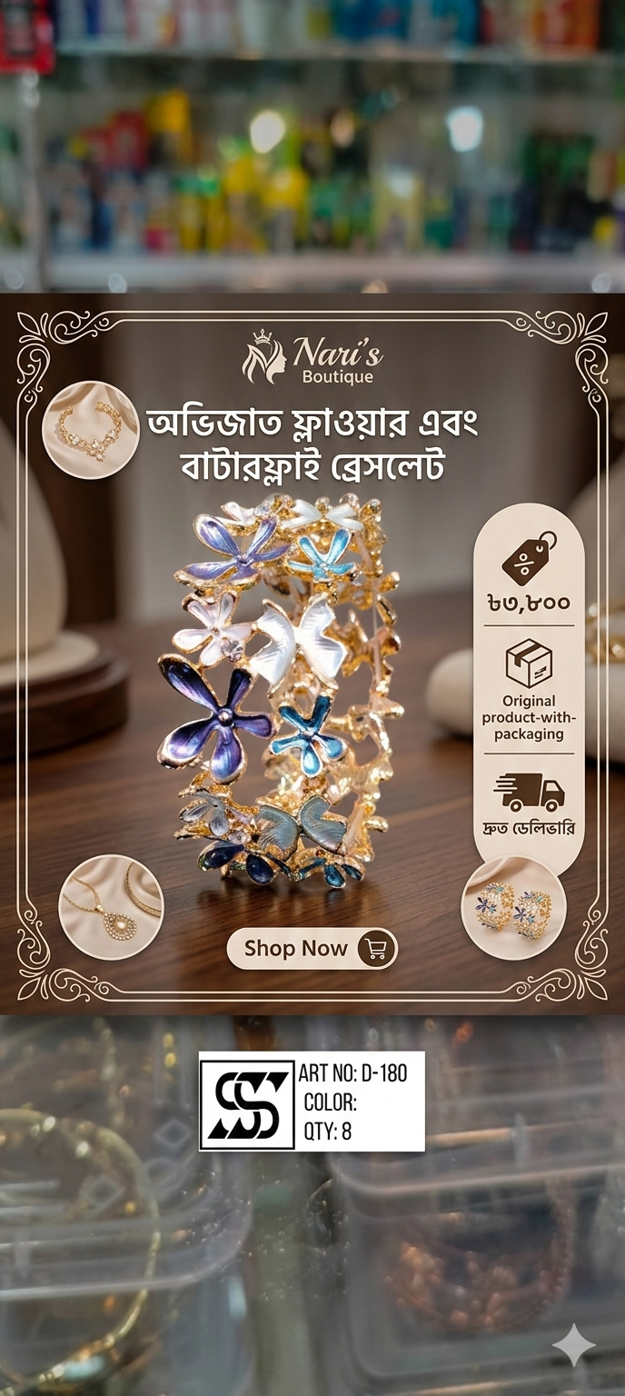 প্রিমিয়াম গোল্ড-টোন্ড বাটারফ্লাই এবং ফ্লাওয়ার এনামেল চুড়ি - মাল্টিকালার