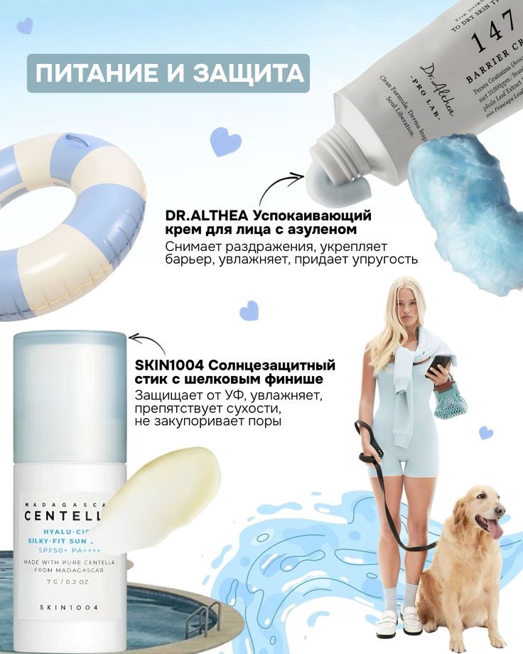 Dr. Althea 147 Barrier Cream - Intensive Skin Repair & Protection (50ml)